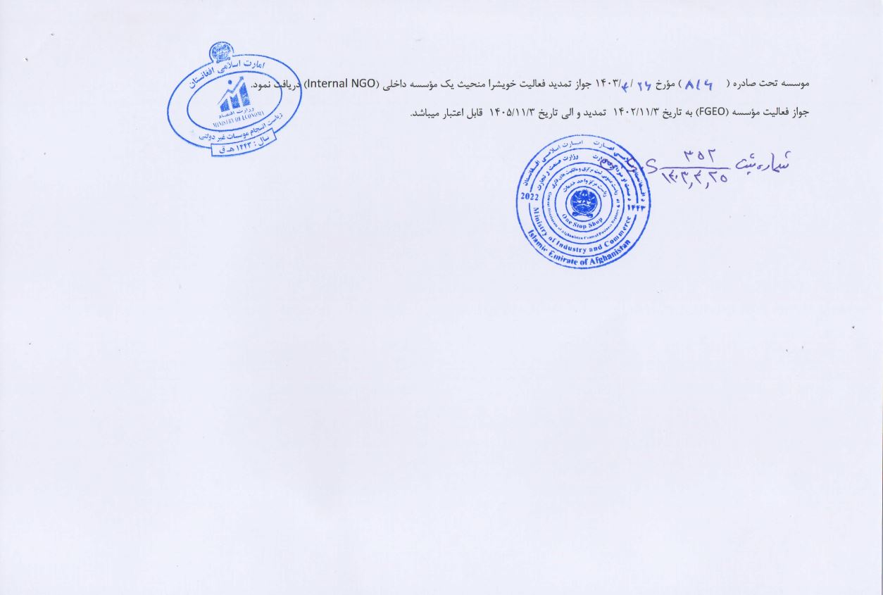 Registration Certificate